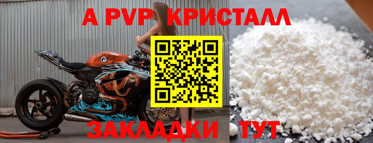 A PVP кристаллы  Альфа ПВП Crystall  Alpha-PVP  Вход с VPN  Самара  Alpha-PVP СК КРИС 