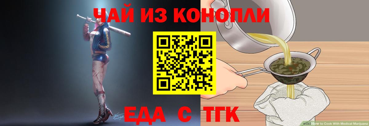 Canna-Cookies марихуана Самара