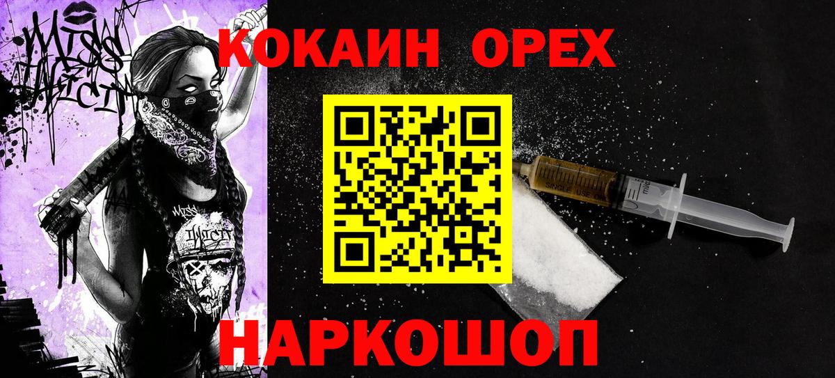 КОКАИН 99%  Вход с VPN  Самара  COCAIN  Cocaine VHQ 
