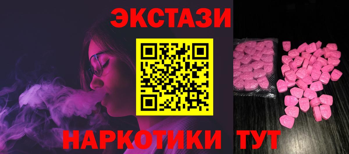 Экстази таблы Самара