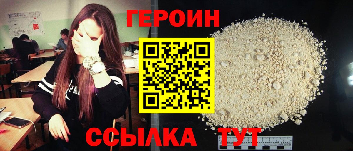 ГЕРОИН хмурый  ГЕРОИН  Самара  Вход с VPN 