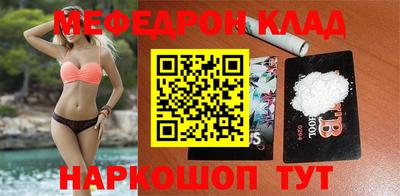 мефедрон VHQ Старая Купавна