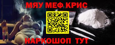 мефедрон VHQ Старая Купавна