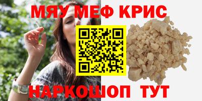 мефедрон VHQ Старая Купавна