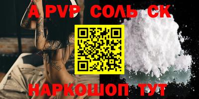 прущий лед Ставрополь