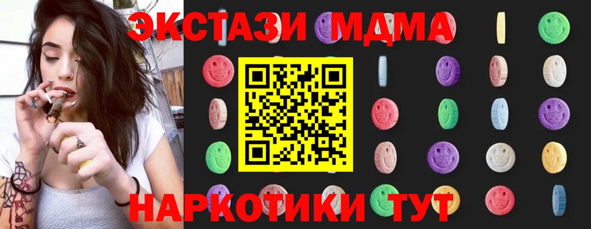 MDMA crystal  МДМА молли  Самара  Вход с VPN 