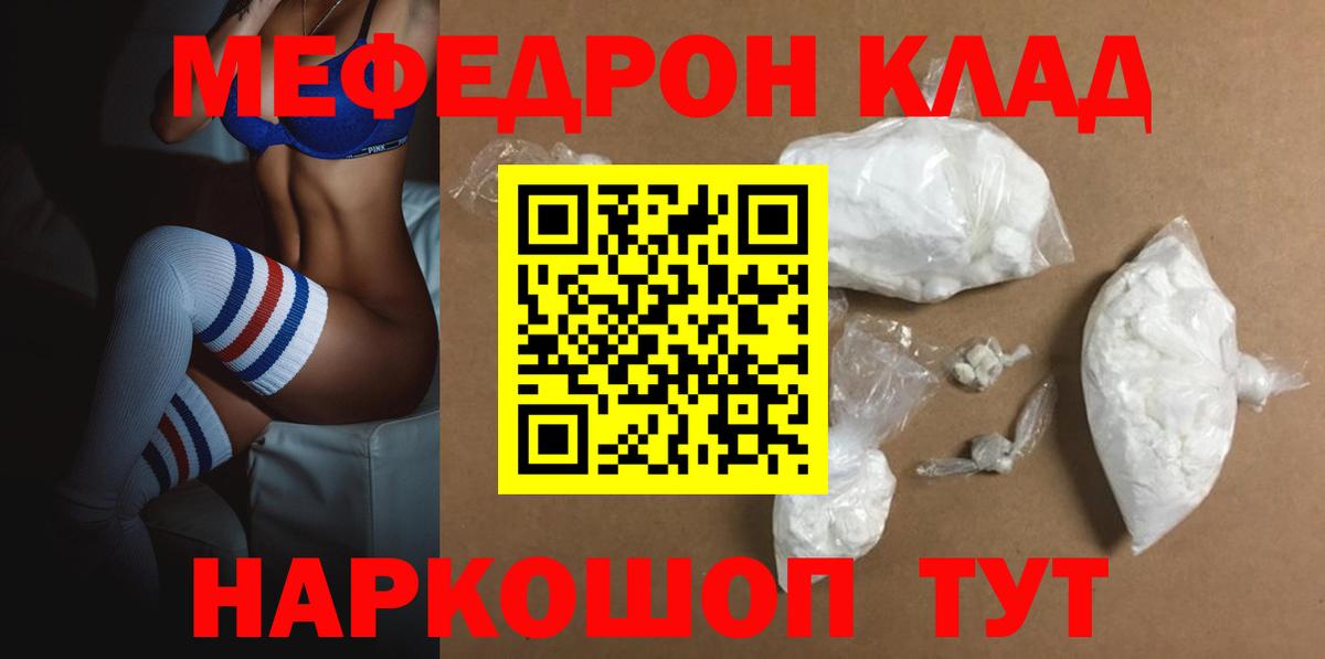 Мефедрон  Меф VHQ  Вход с VPN  МЕФ  Самара 