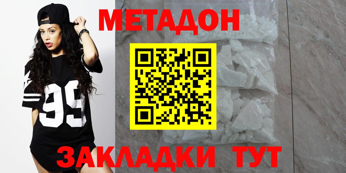 мега как зайти  Метадон кристалл  Вход с VPN  Метадон VHQ  Самара 