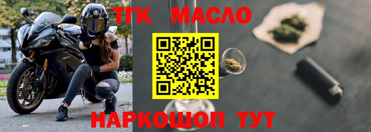 Самара  Дистиллят ТГК жижа  Вход с VPN  Дистиллят ТГК концентрат 